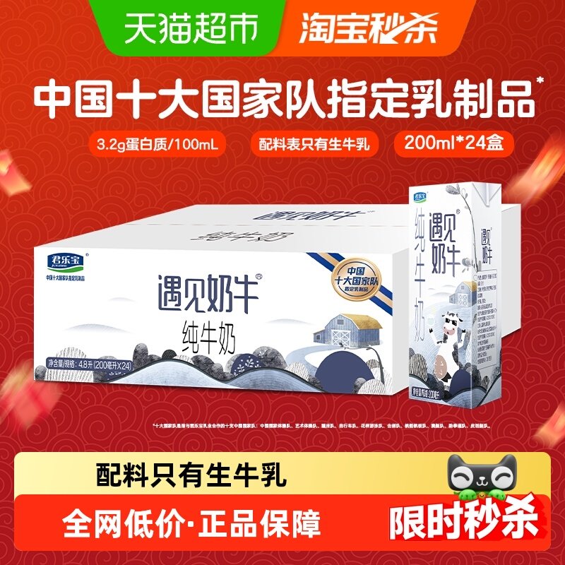 ����������ҳ���Żݡ����ֱ�������ţ��ţ��200ml*24��Ӫ������� 23.64Ԫ