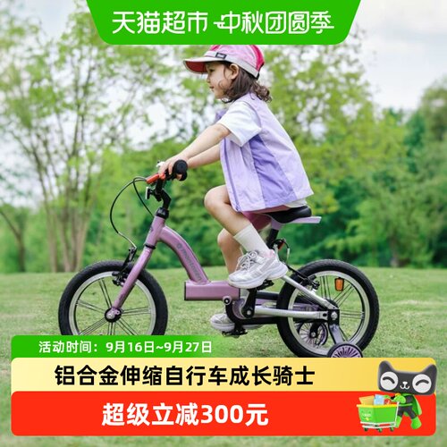 萌大圣铝合金伸缩车架儿童自行车