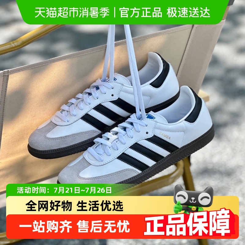 Adidas阿迪达斯休闲运动鞋