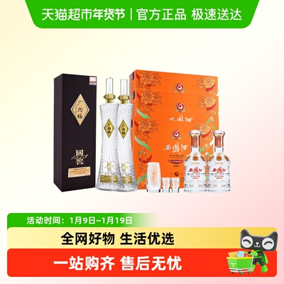 西凤15年陈酿国窖1573广州塔1套