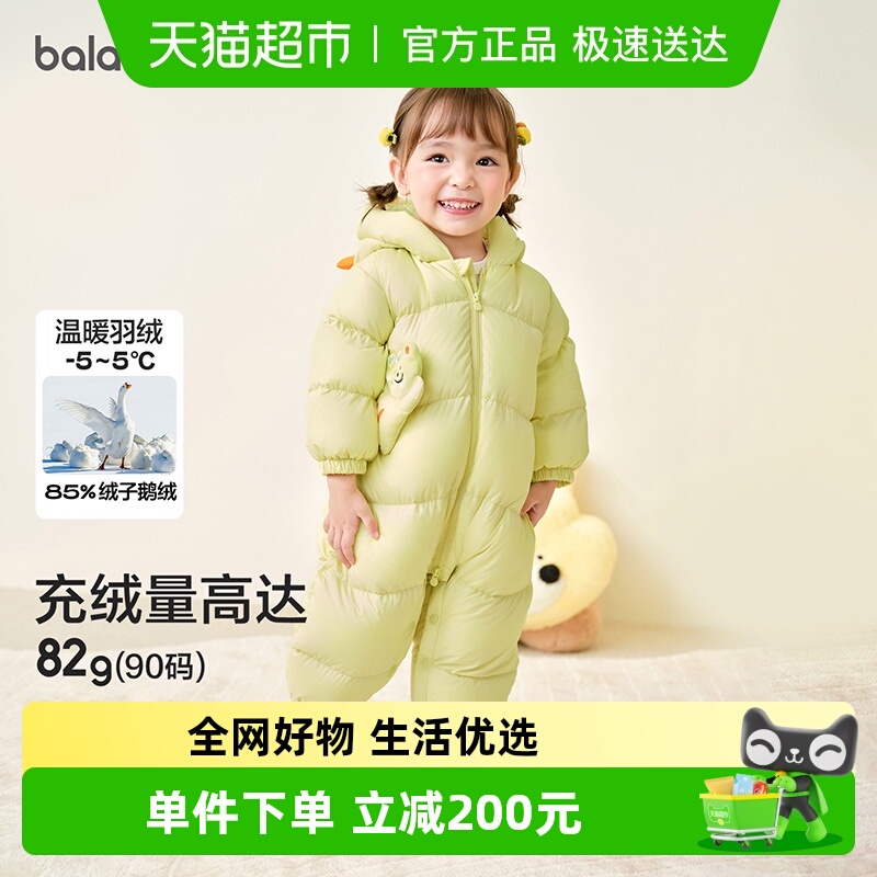 巴拉巴拉balaOne婴儿连体鹅绒服