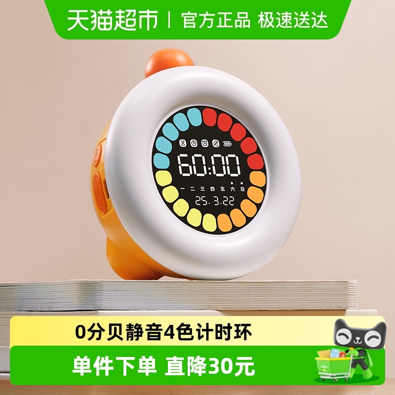 贝恩施彩屏计时器小学生自律神器