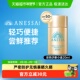 下拉领淘金币更优惠 安热沙智感清爽防晒霜新小金防晒乳20ml
