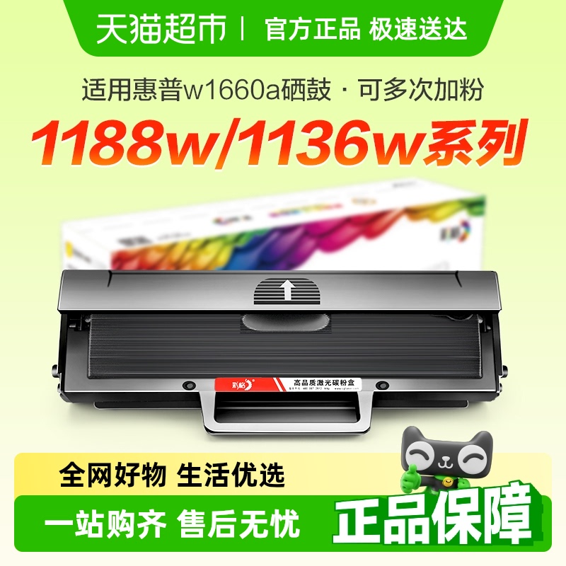 彩格适用惠普W1660A硒鼓hp166A墨盒1188pnw/nw