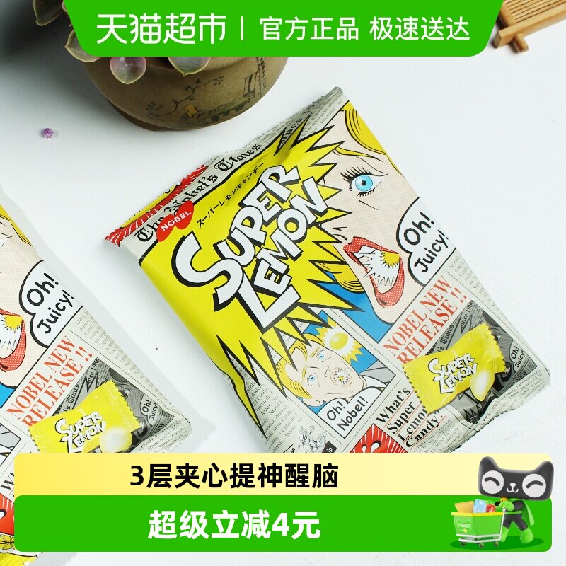 日本进口NOBEL诺贝尔柠檬超酸糖76g爆酸尖叫网红夹心提神硬糖