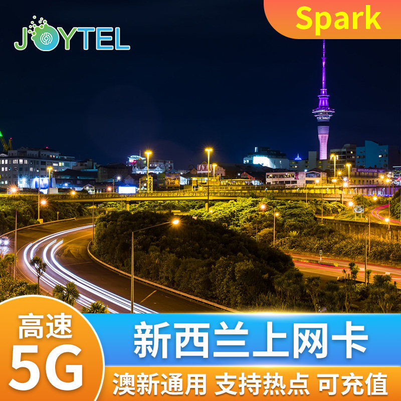 新西兰电话卡5G/4G高速流量手机上网澳洲澳新通用spark网络可充值,度假线路/签证送关/旅游服务,境外电话卡/手机卡,淘宝优惠券,粉丝福利购,淘宝优惠卷