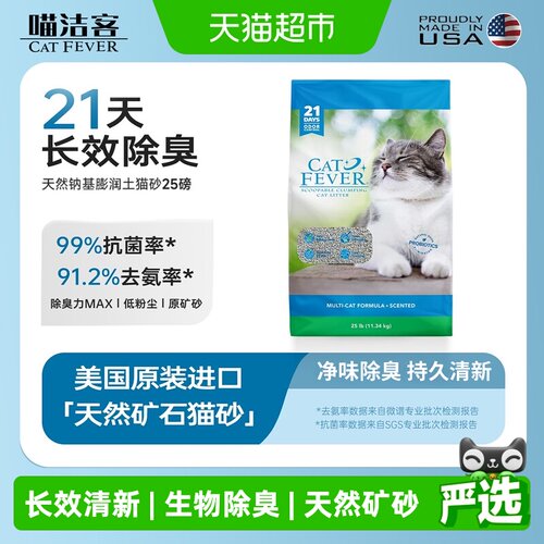 喵洁客矿砂猫砂抑菌除臭低尘