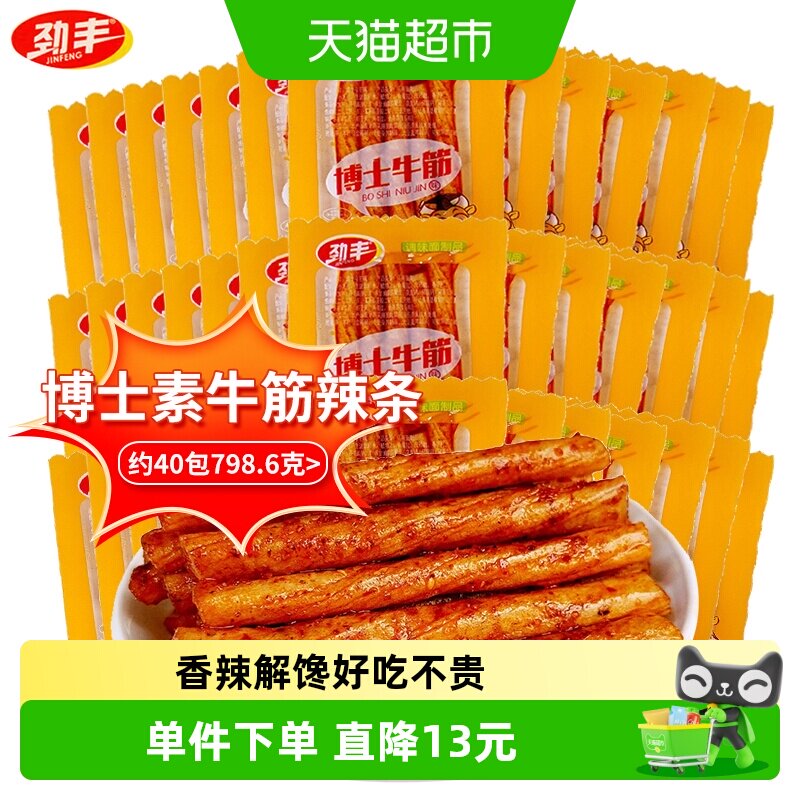 劲丰博士素牛筋面辣条8090后儿时怀旧豆筋休闲小零食小吃