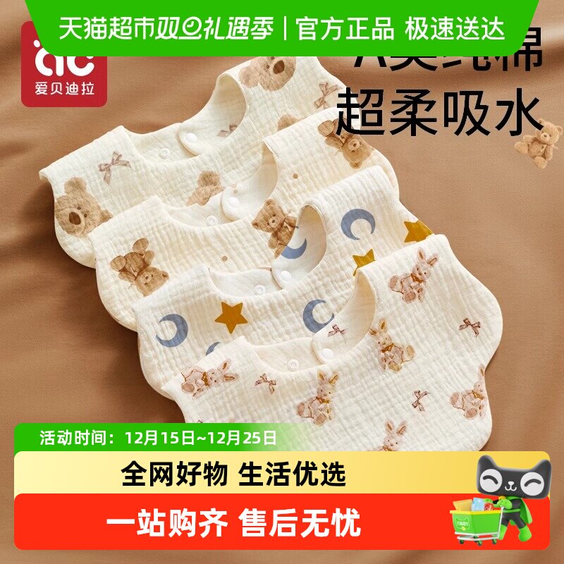 爱贝迪拉防水口水巾婴幼儿围嘴