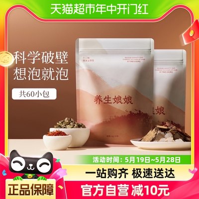 zdeer左点12味泡脚包180g×2袋