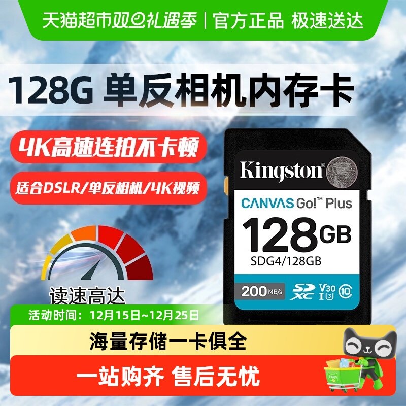 金士顿相机存储卡高清tf大容量4K索尼佳能富士尼康通用卡sd卡
