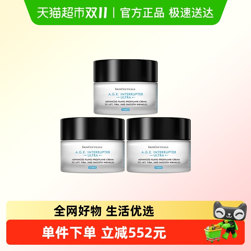 修丽可塑颜紧致AGE面霜48ml*3瓶