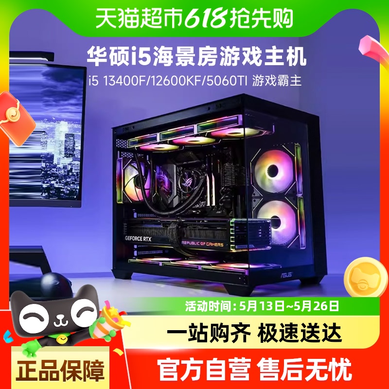 ˶ 12i5 12600KF/RTX5060TiϷ̨ʽdiyװ3299Ԫ