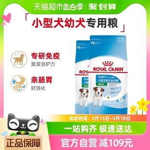 皇家狗粮小型犬幼犬粮MIJ31 2全价粮泰迪比熊离乳期专用官方 2KG