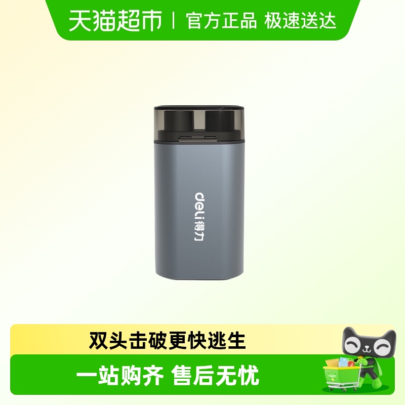 得力多功能车载双头带割刀破窗器