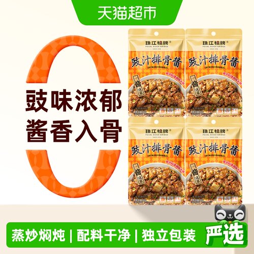 珠江桥牌豉汁排骨酱60g*4袋