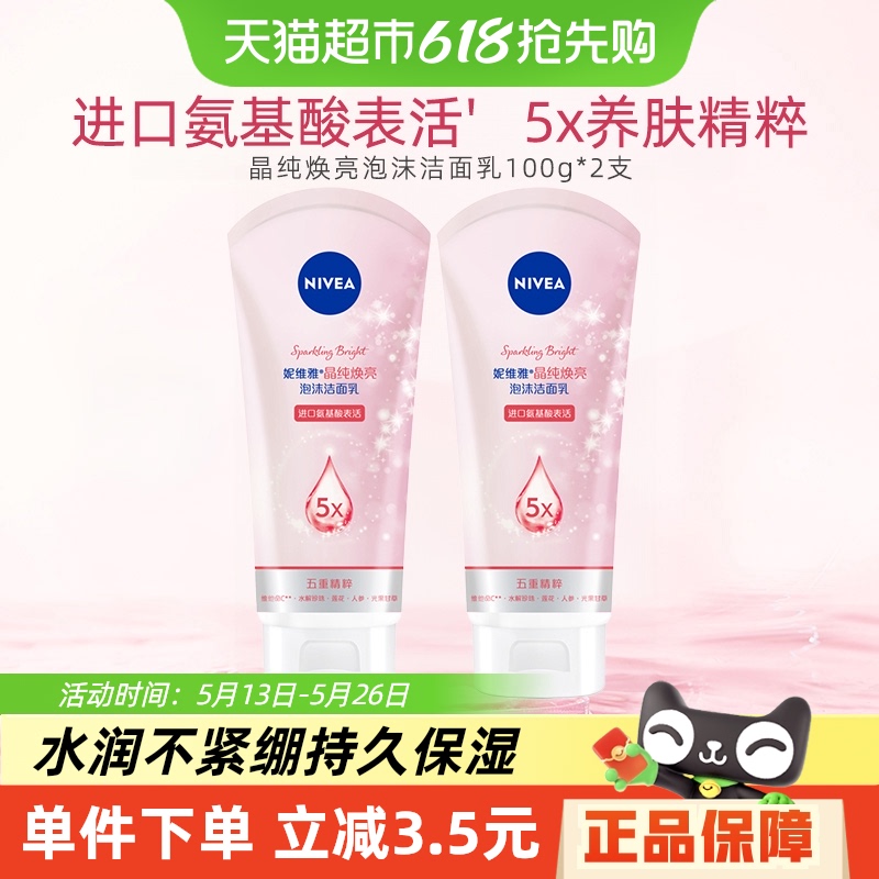 άžĭ鰱ϴಹˮʪ100g*2֧20.07Ԫȯ
