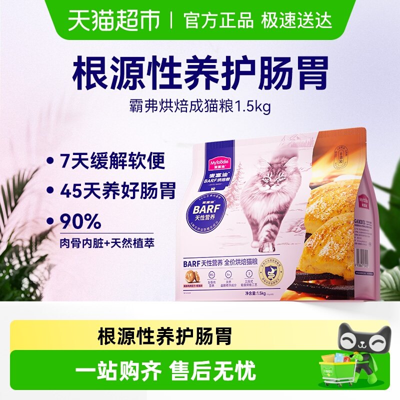 �󸻵�è��barf�Ը�ȫ�۵��º決����è��Ӫ������èͨ���� 99Ԫ