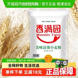 香满园美味富强小麦粉中筋家用包子馒头饺子面粉