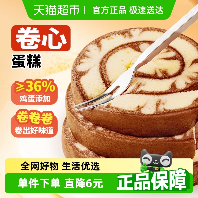盼盼卷心蛋糕面包营养早餐代餐瑞士卷糕点休闲零食小吃600g*1箱