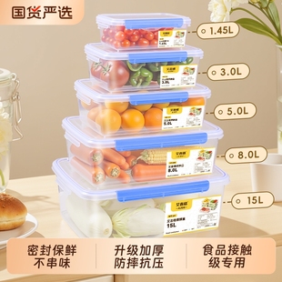 冰箱收纳盒保鲜盒食品级专用塑料饭盒水果收纳密封盒可微波加热