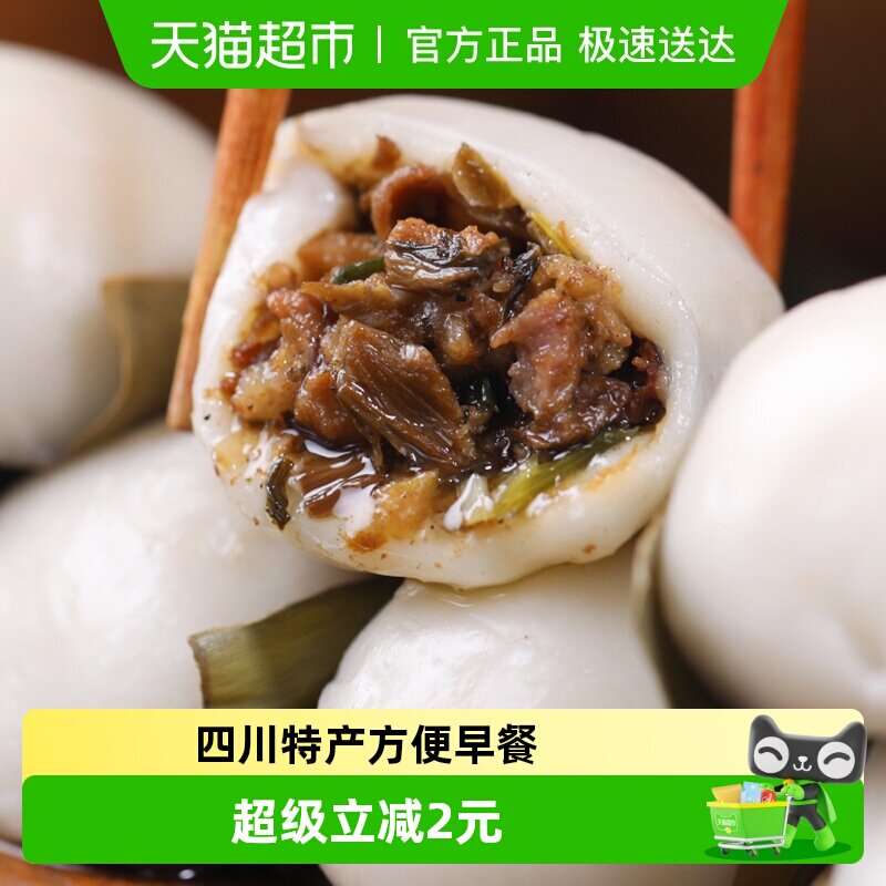 古蜀味道叶儿粑冬笋肉馅300g四川特产猪儿粑半成品学生上班族早餐