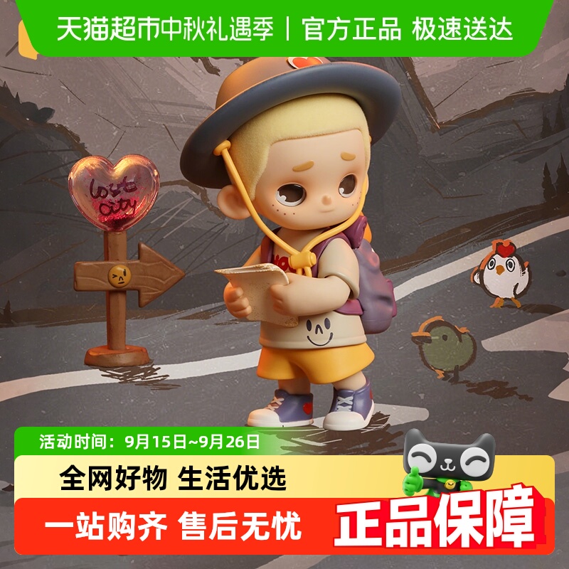 52TOYSNOOK寻心之旅盲盒盲盒