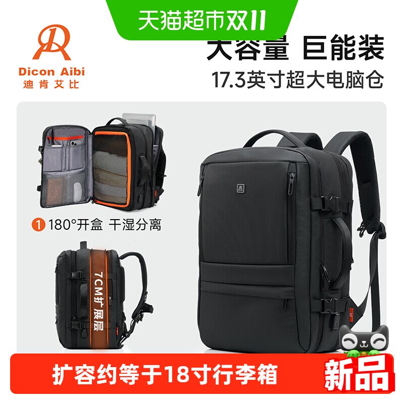 【下拉享优惠】迪肯艾比男士双肩包差旅电脑包超大容量可扩容背包