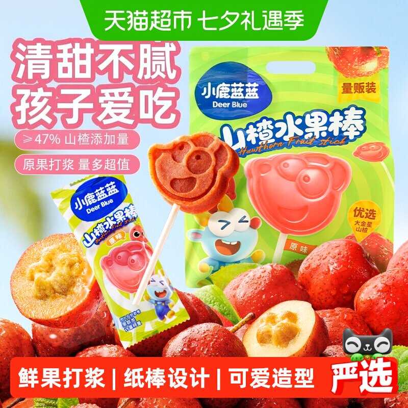 小鹿蓝蓝山楂棒棒糖葫芦儿童零食品牌鲜果膳食纤维蜜饯果干果条