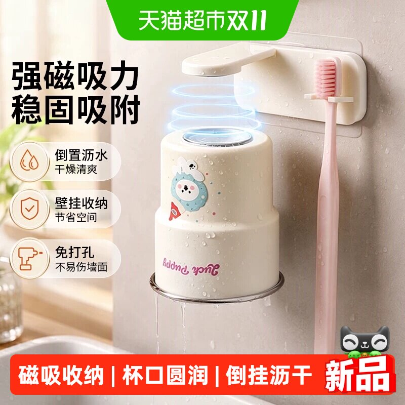 千屿可爱熊牙刷置物架磁吸漱口杯刷牙杯倒挂浴室收纳免打孔壁挂式