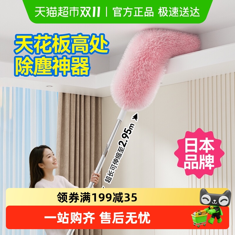 日本鸡毛掸子静电除尘扫灰家用扫灰尘清理神器可伸缩打扫天花板