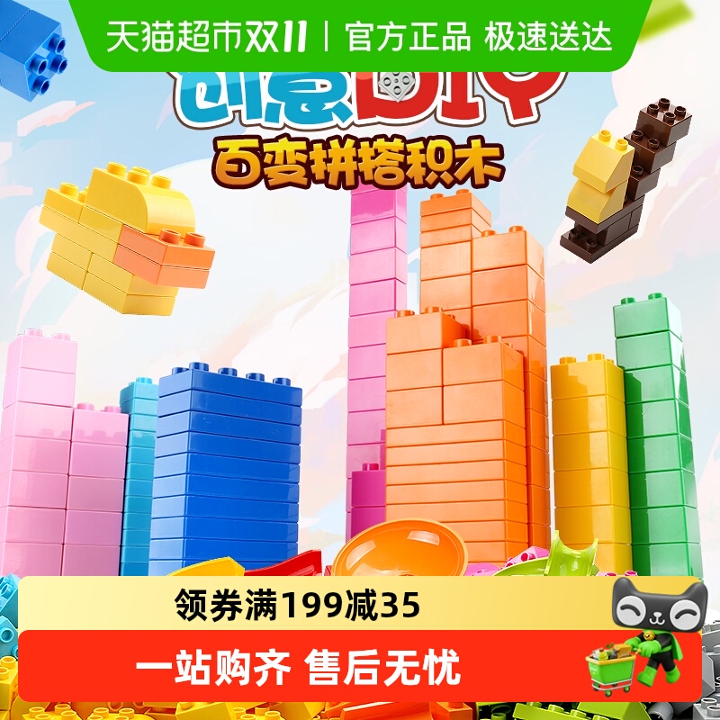 费乐大颗粒散装DIY樂高积木