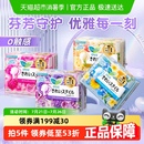 包邮 进口花王乐而雅卫生巾超薄护垫量少日用花香去异味姨妈巾