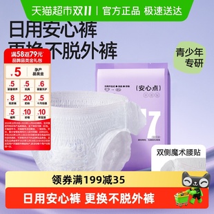 型卫生巾防漏课间姨妈裤 十月结晶觅启安心裤 青春期少女经期拉拉裤