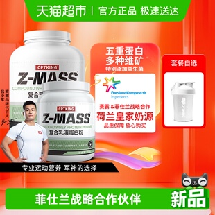 赛霸益生菌增肌粉复合乳清蛋白粉瘦子增重乳清蛋白质粉增肥增胖