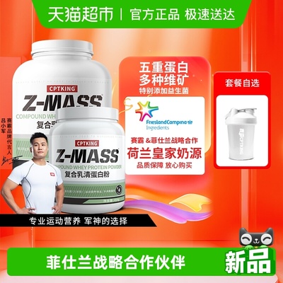 cptking/赛霸运动健身增肌粉