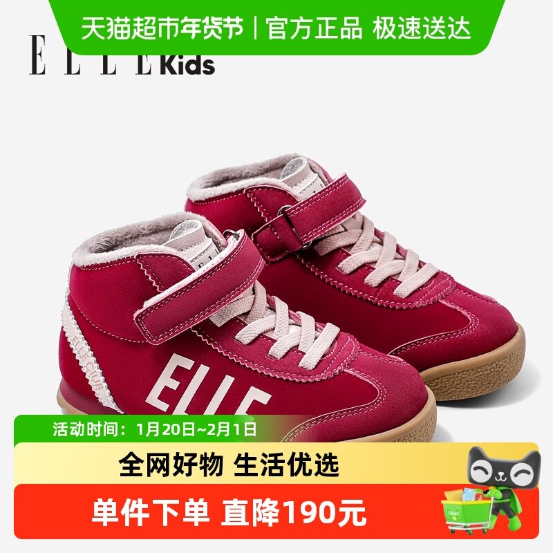 ELLEkids男童棉鞋冬季新款软底儿童保暖鞋加绒魔术贴二棉运动鞋,童鞋/婴儿鞋/亲子鞋,棉鞋,淘宝优惠券,粉丝福利购,淘宝优惠卷