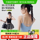 半练圆V领交叉美背吊带免穿文胸带胸垫背心遮副乳显瘦显锁骨