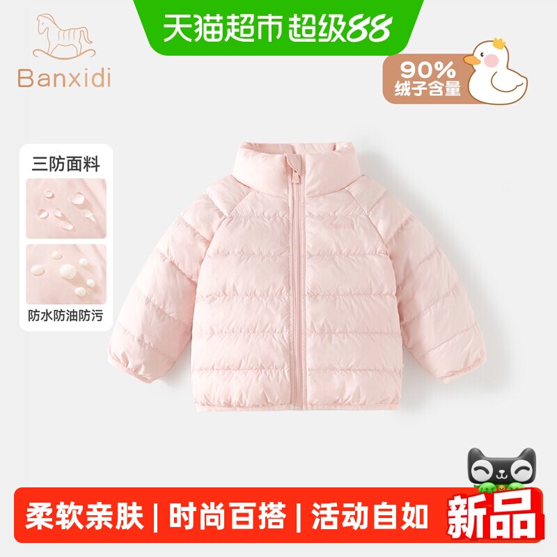 班喜迪儿童羽绒服2026新款宝宝轻薄外套女童冬装男童排骨内胆童装