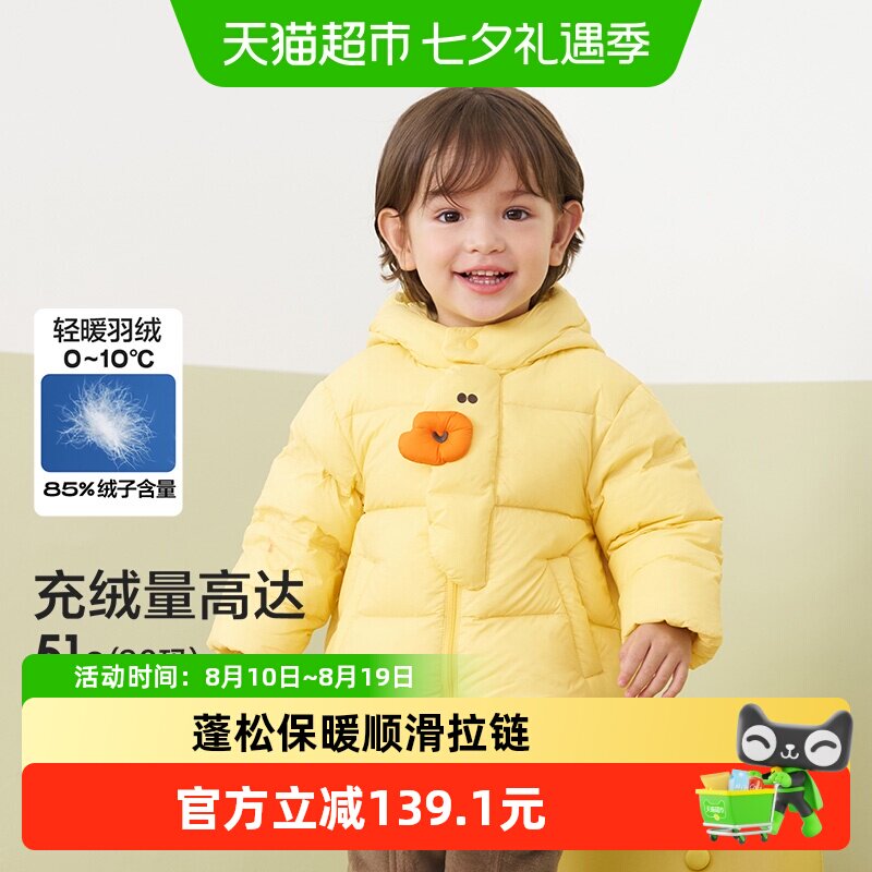 巴拉巴拉balaOne羽绒服三防外套