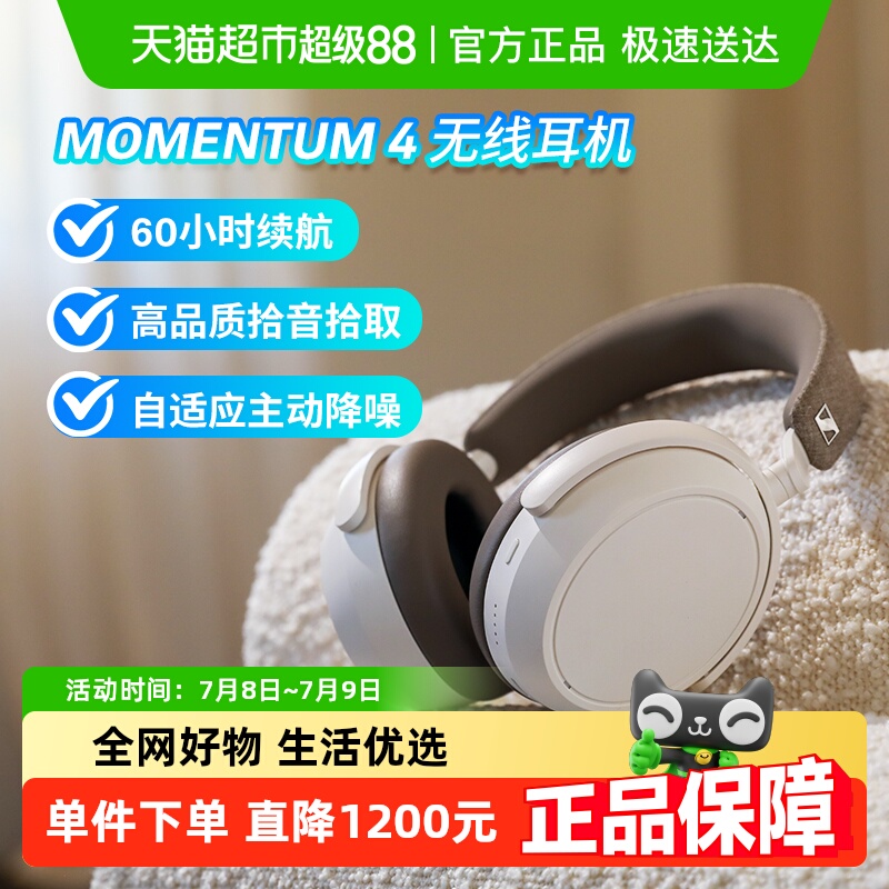 森海塞尔大馒头四头戴式蓝牙耳机
