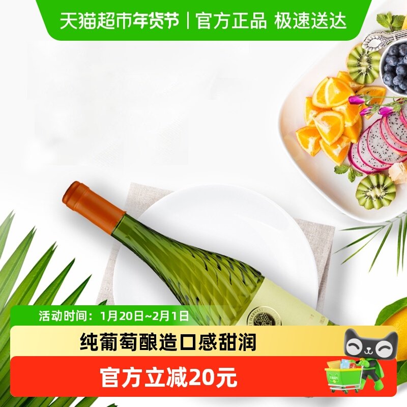 张裕红酒贵馥晚采白甜白葡萄酒750mlx1瓶葡萄酒女士甜酒微醺,酒类,甜型葡萄酒（含贵腐/冰酒）,淘宝优惠券,粉丝福利购,淘宝优惠卷