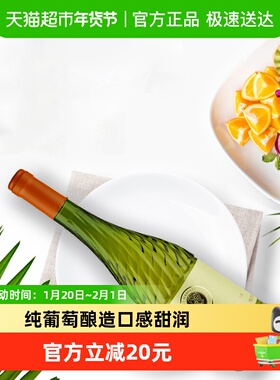 张裕红酒贵馥晚采白甜白葡萄酒750mlx1瓶葡萄酒女士甜酒微醺