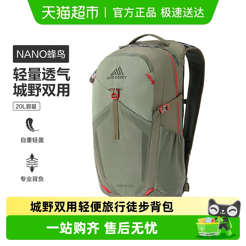 Gregory轻便旅行户外徒步登山包