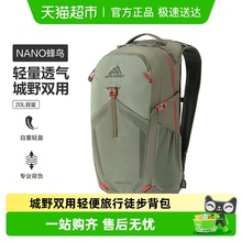 Gregory格里高利 NANO 蜂鸟户外徒步登山包轻便旅行通勤双肩背包