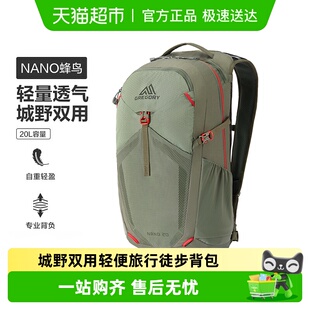 Gregory格里高利 蜂鸟户外徒步登山包轻便旅行通勤双肩背包 NANO