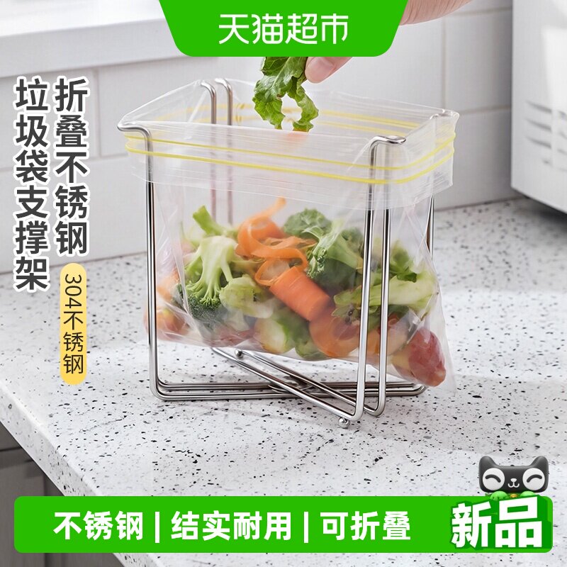 家之物语304不锈钢垃圾袋支撑架图片