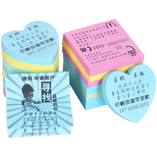 小广告便利贴定制LOGO二维码印图案便签本子订做房产贷款外卖贴纸