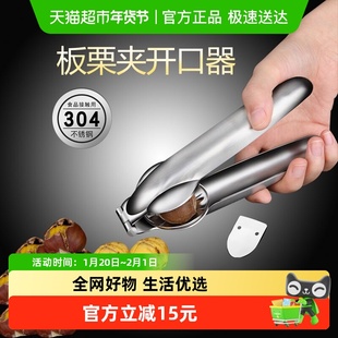 SSGP三四钢板栗开口器家用剥栗子切口专用304不锈钢去皮器剥壳机