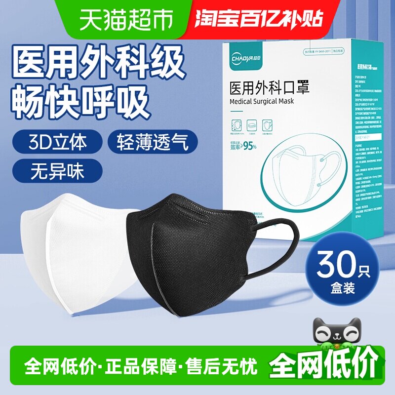超亚3d立体医用外科口罩亲肤透气图片